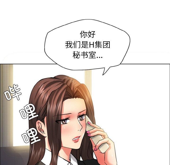 《了不起的她》漫画 第37話
