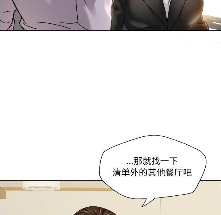 《了不起的她》漫画 第37話