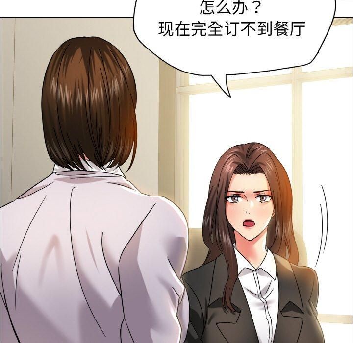 《了不起的她》漫画 第37話