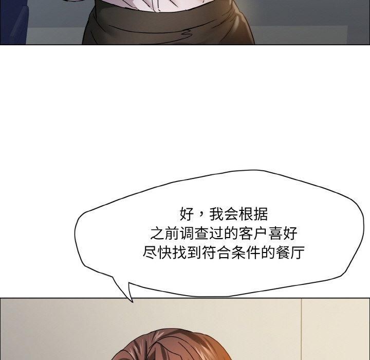 《了不起的她》漫画 第37話