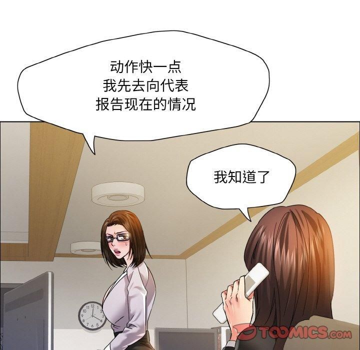 《了不起的她》漫画 第37話