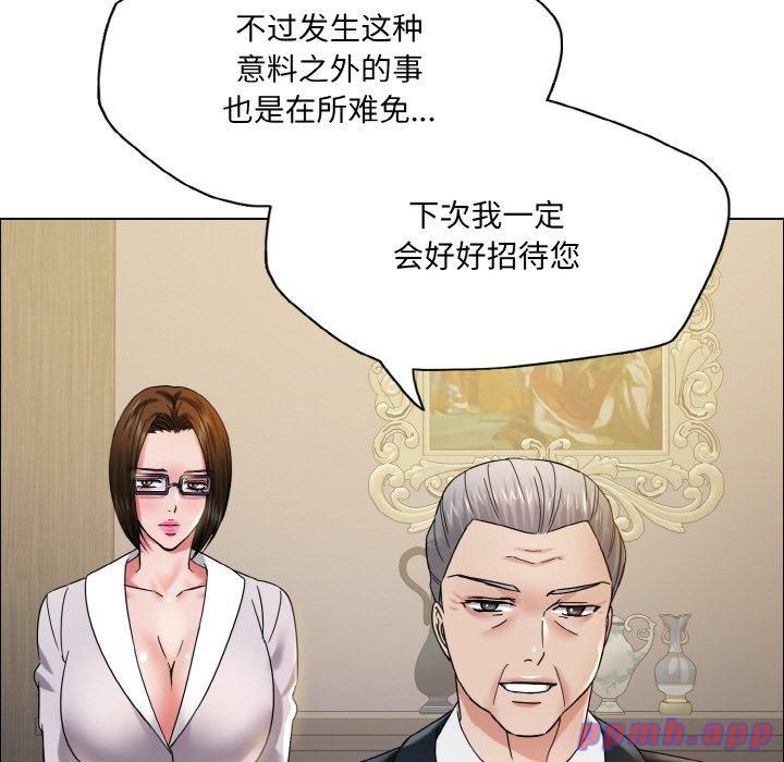 《了不起的她》漫画 第37話