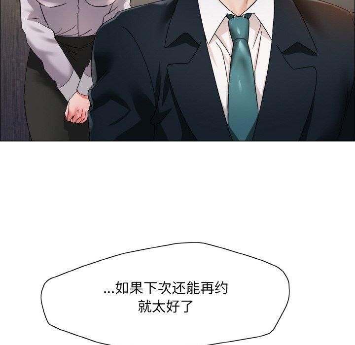 《了不起的她》漫画 第37話