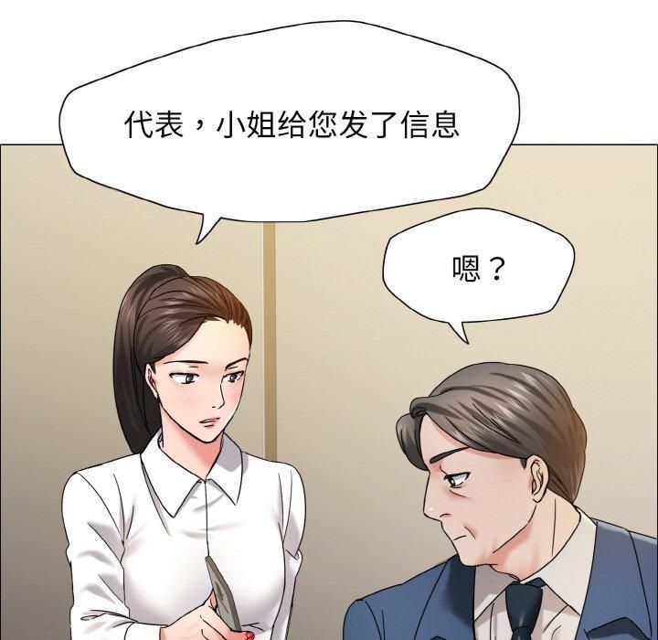 《了不起的她》漫画 第37話