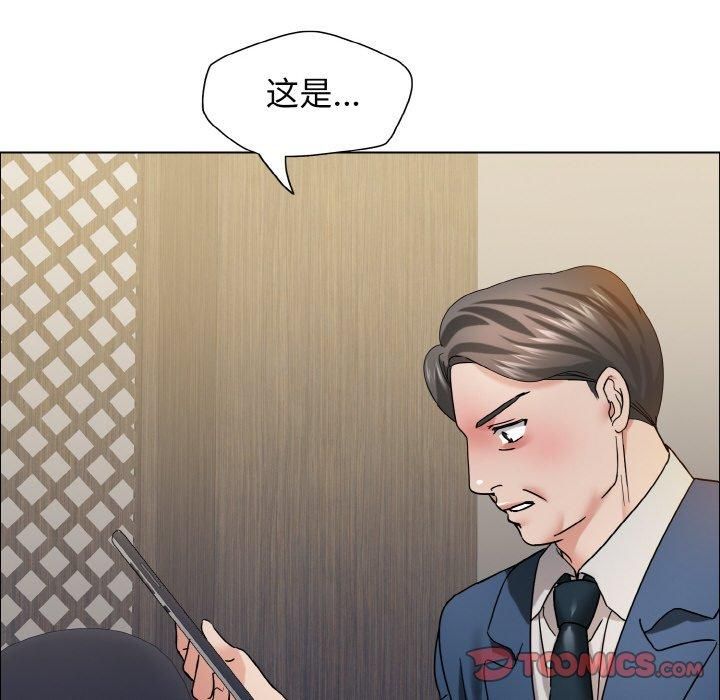 《了不起的她》漫画 第37話