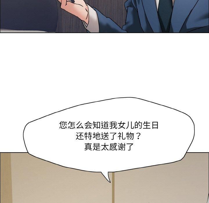 《了不起的她》漫画 第37話