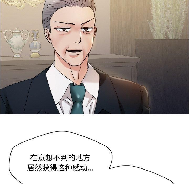 《了不起的她》漫画 第37話
