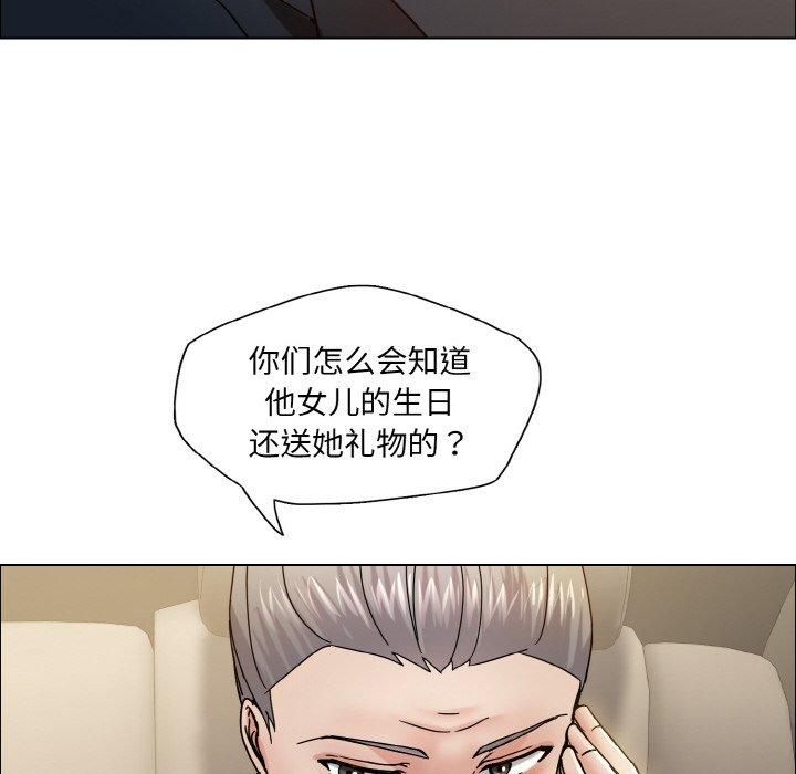 《了不起的她》漫画 第37話
