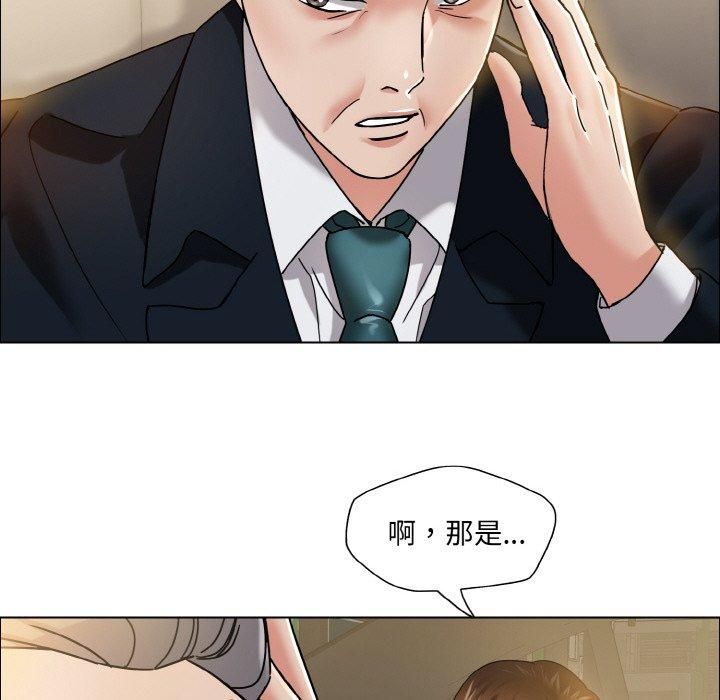 《了不起的她》漫画 第37話