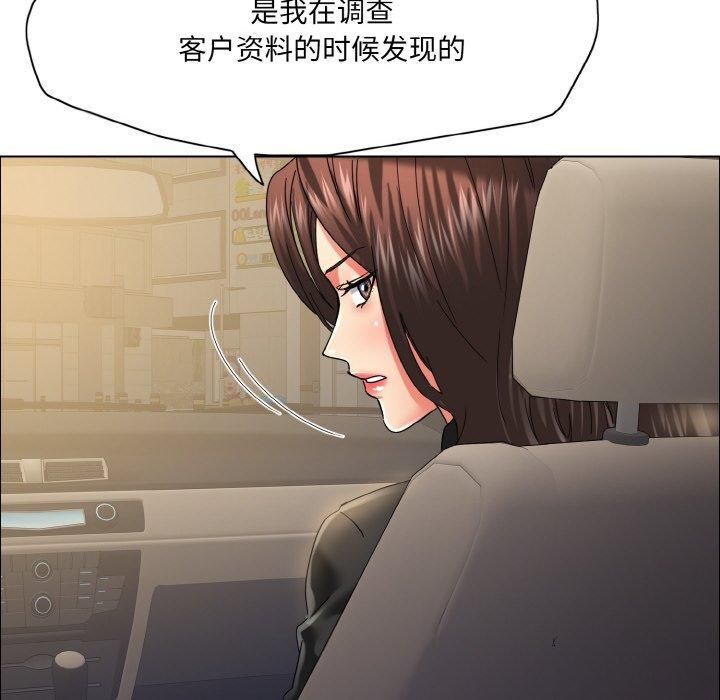 《了不起的她》漫画 第37話