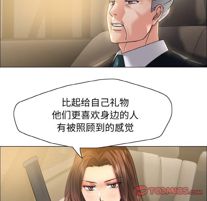 《了不起的她》漫画 第37話
