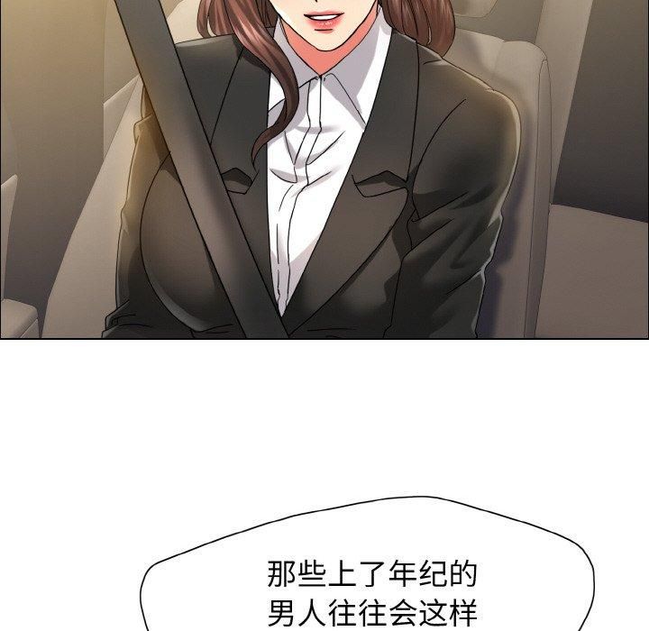 《了不起的她》漫画 第37話