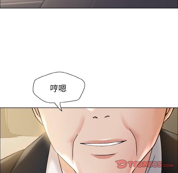 《了不起的她》漫画 第37話