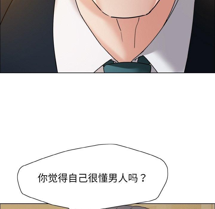 《了不起的她》漫画 第37話