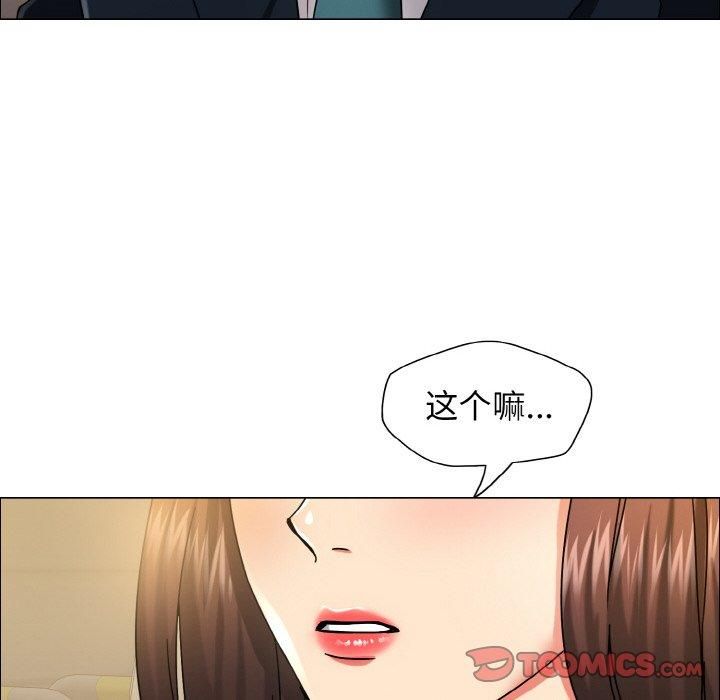 《了不起的她》漫画 第37話