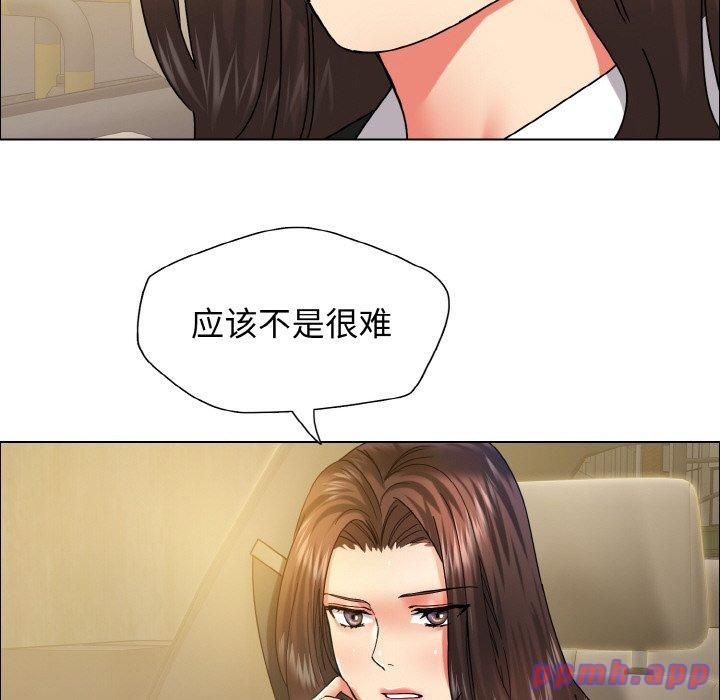 《了不起的她》漫画 第37話