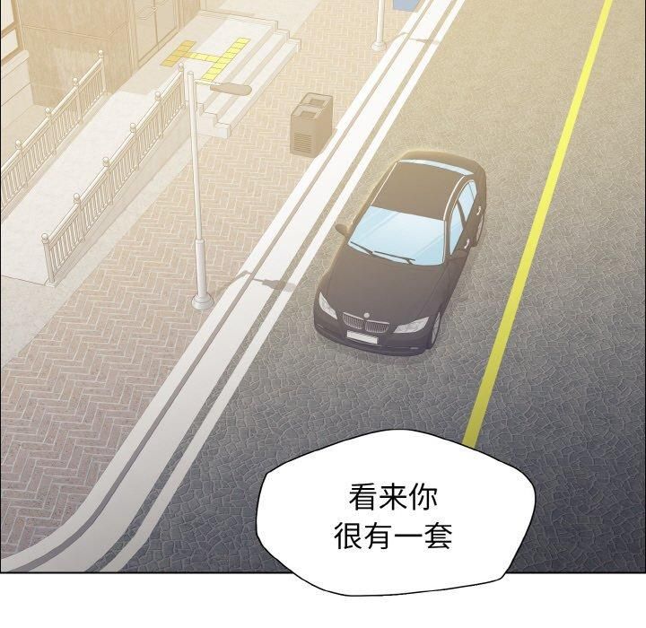 《了不起的她》漫画 第37話