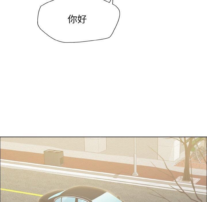 《了不起的她》漫画 第37話