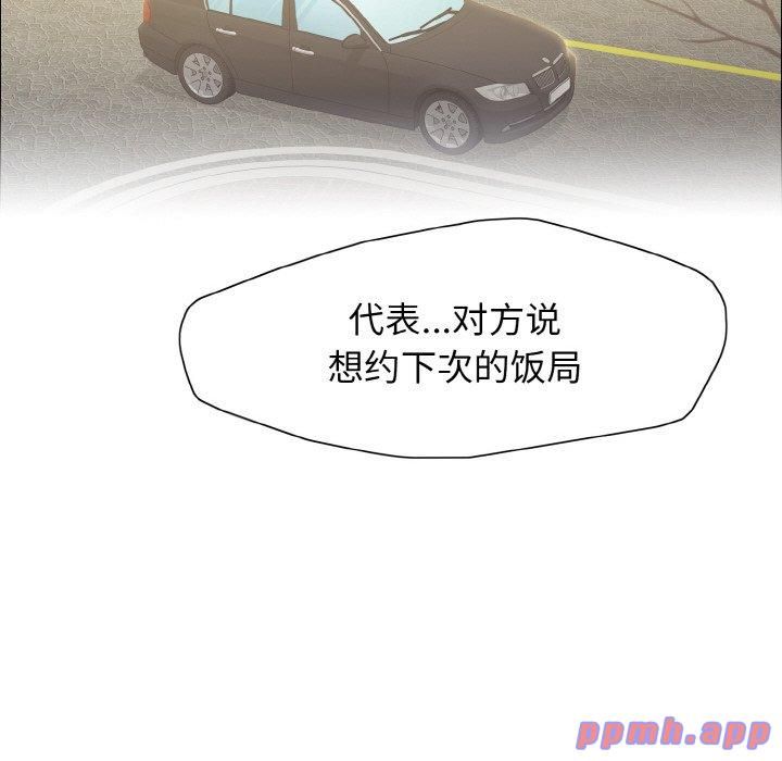 《了不起的她》漫画 第37話