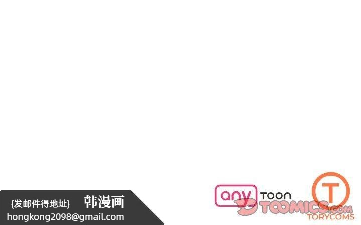 《了不起的她》漫画 第37話