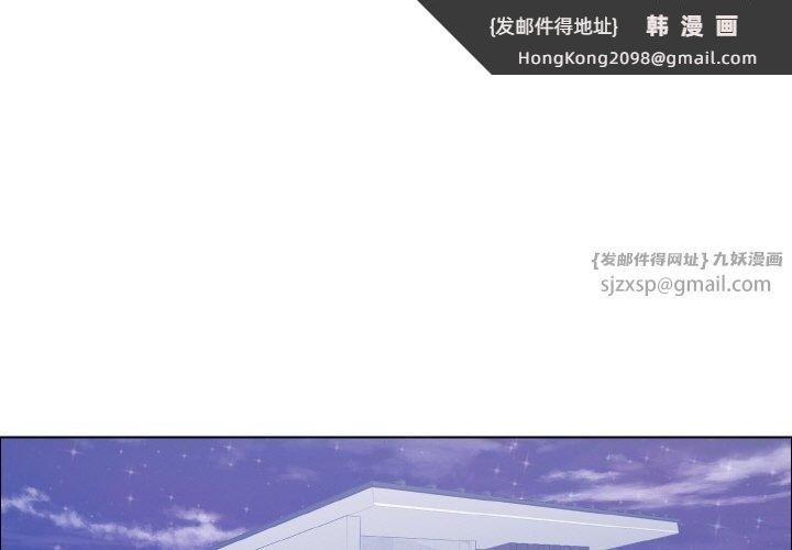 《了不起的她》漫画 第38話