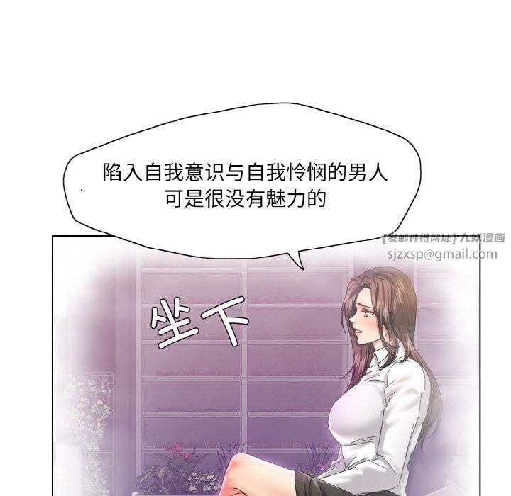 《了不起的她》漫画 第38話