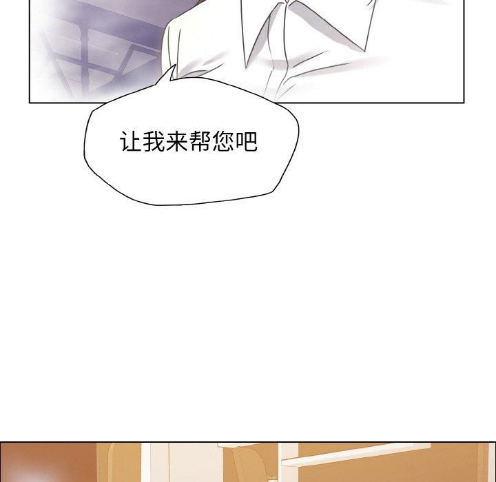 《了不起的她》漫画 第38話
