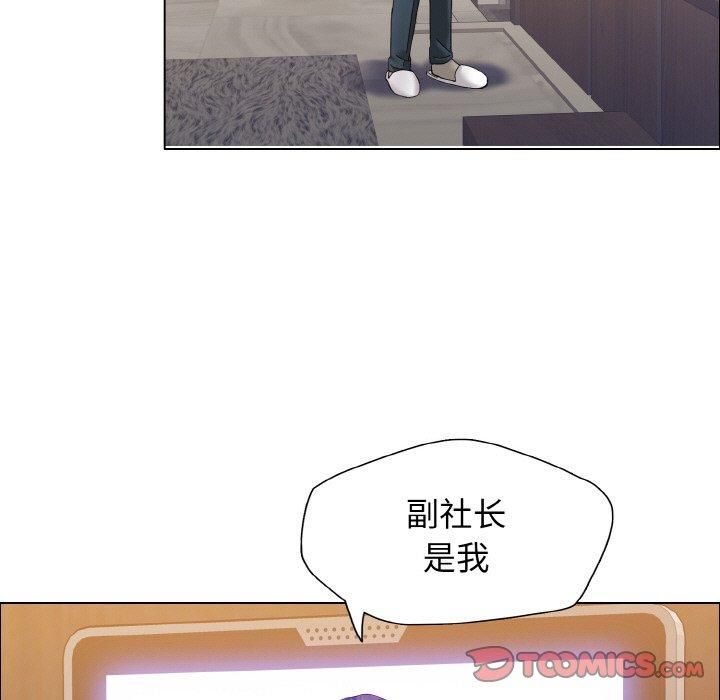 《了不起的她》漫画 第38話