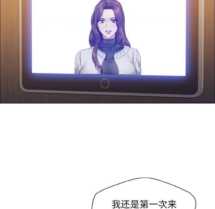《了不起的她》漫画 第38話