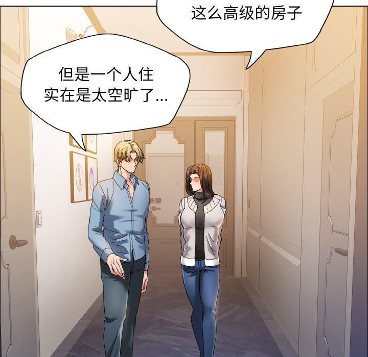 《了不起的她》漫画 第38話