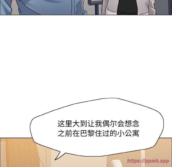 《了不起的她》漫画 第38話