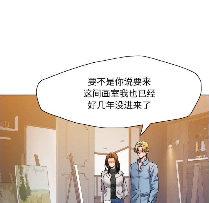 《了不起的她》漫画 第38話