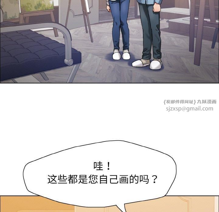 《了不起的她》漫画 第38話