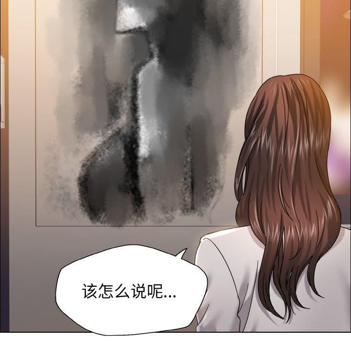 《了不起的她》漫画 第38話