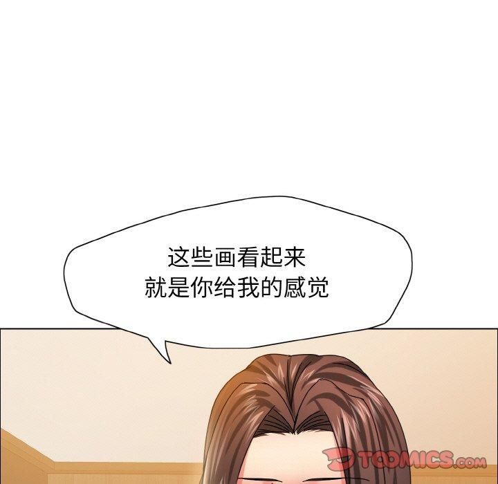 《了不起的她》漫画 第38話