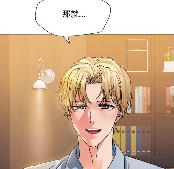 《了不起的她》漫画 第38話