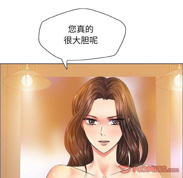 《了不起的她》漫画 第38話