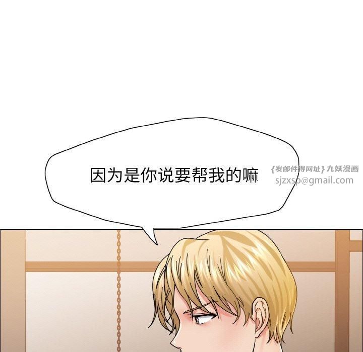 《了不起的她》漫画 第38話