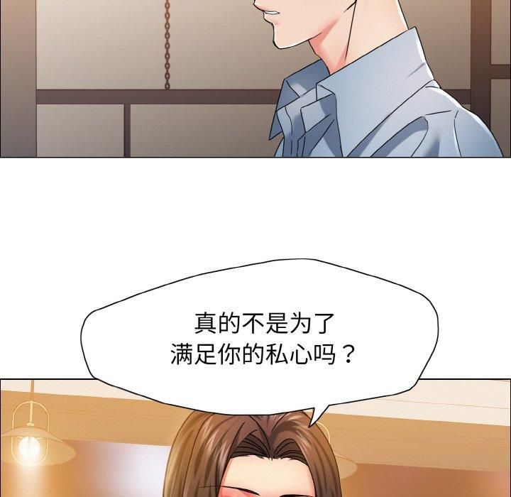 《了不起的她》漫画 第38話