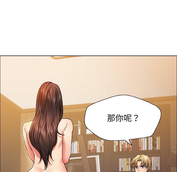 《了不起的她》漫画 第38話