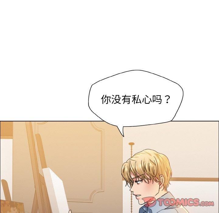 《了不起的她》漫画 第38話