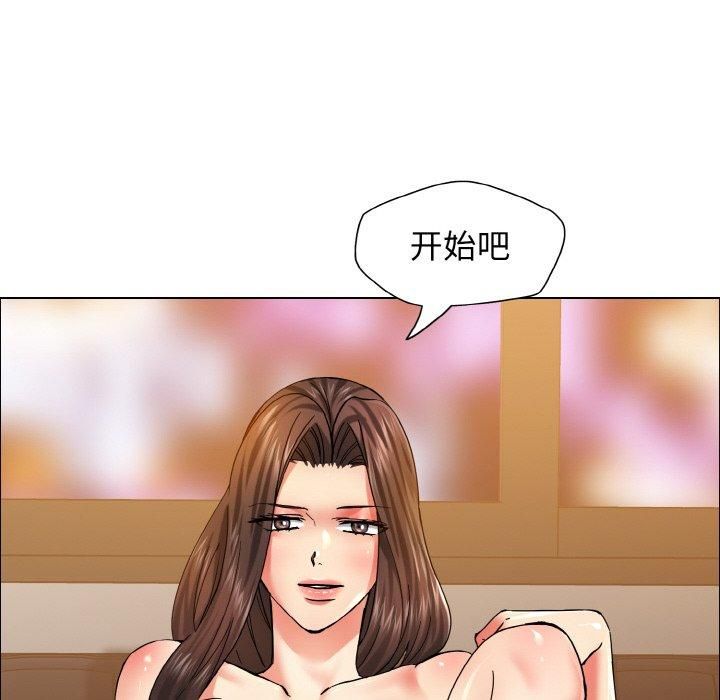 《了不起的她》漫画 第38話