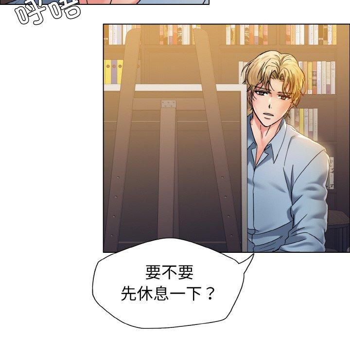 《了不起的她》漫画 第38話