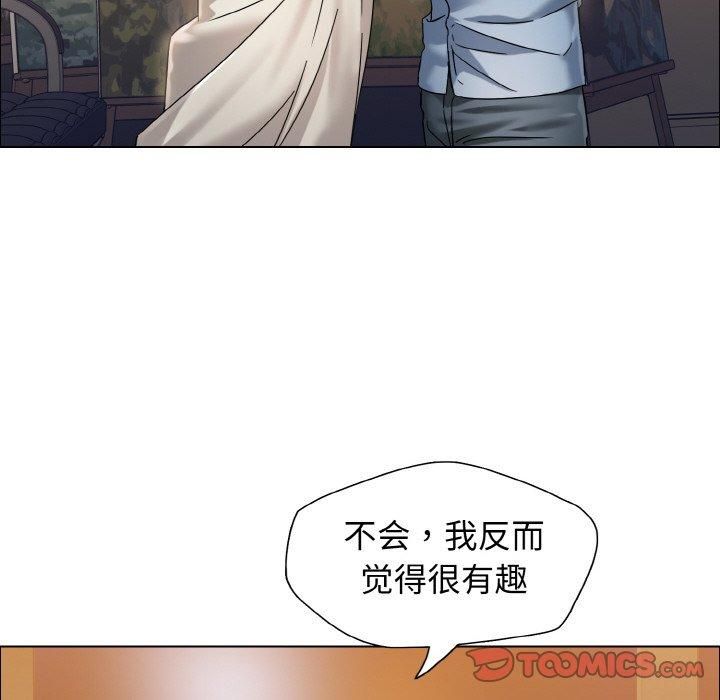 《了不起的她》漫画 第38話