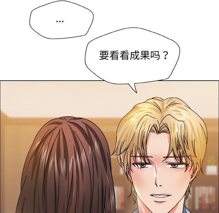 《了不起的她》漫画 第38話