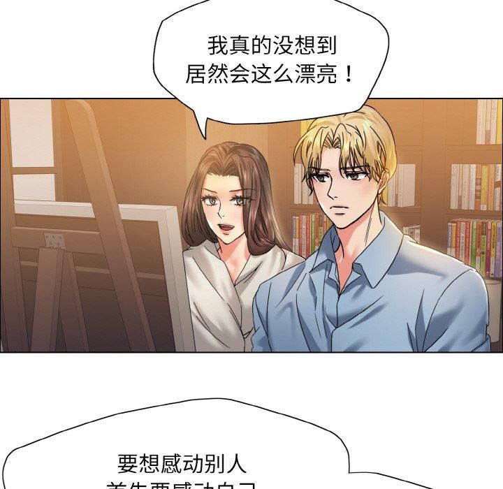 《了不起的她》漫画 第38話