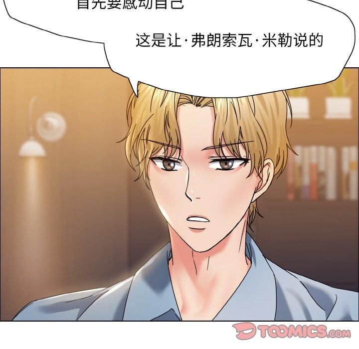 《了不起的她》漫画 第38話