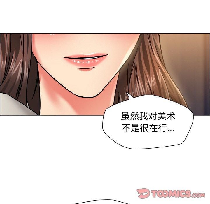 《了不起的她》漫画 第38話