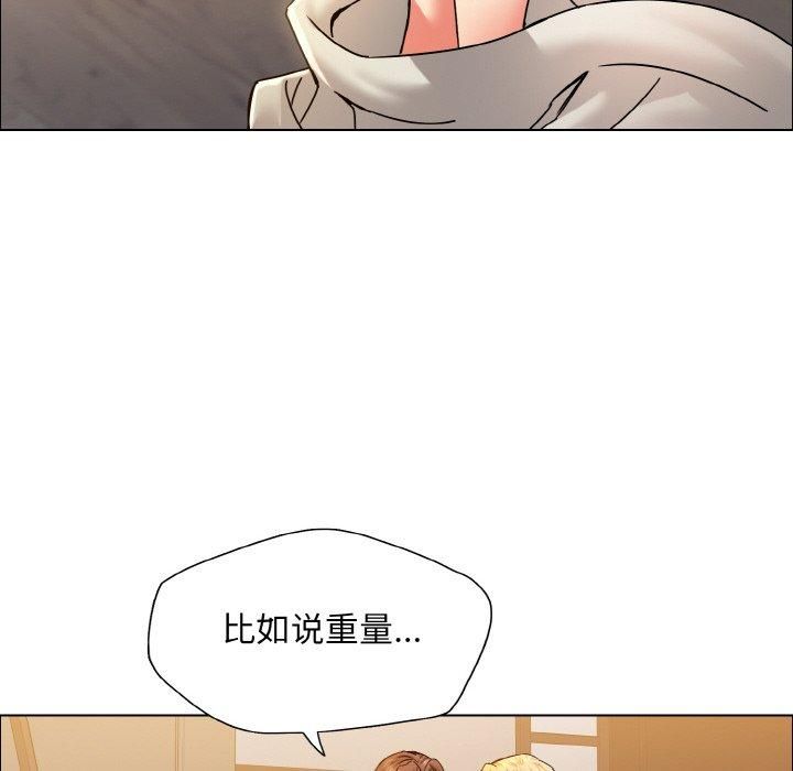 《了不起的她》漫画 第38話