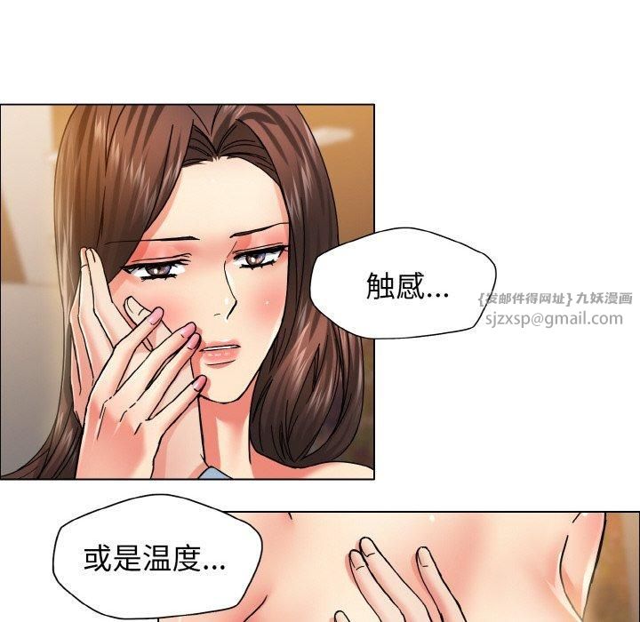 《了不起的她》漫画 第38話